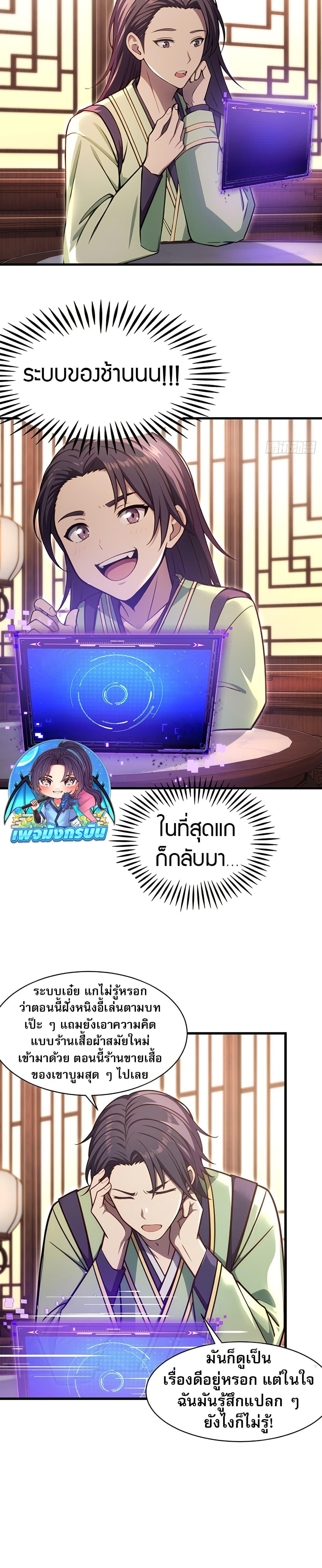 The Villain Wants to Live One More Day ตอนที่ 27 12
