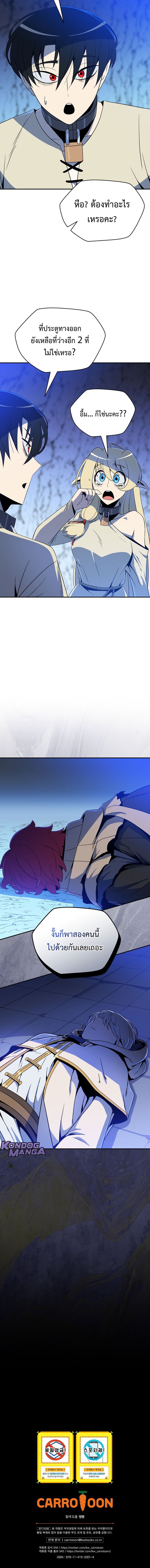 The Turn-Based Mage ตอนที่ 11 10