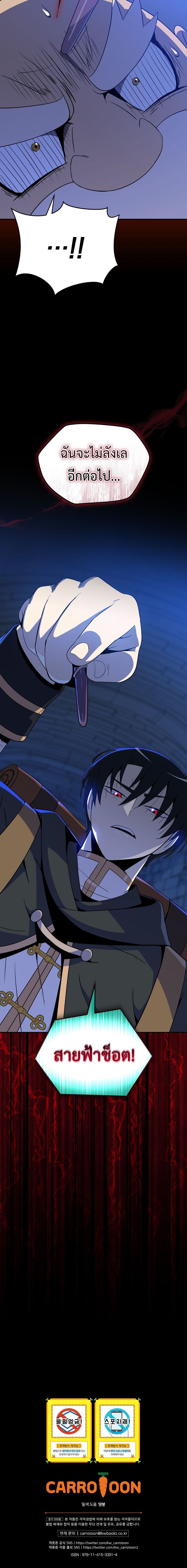 The Turn-Based Mage ตอนที่ 18 10