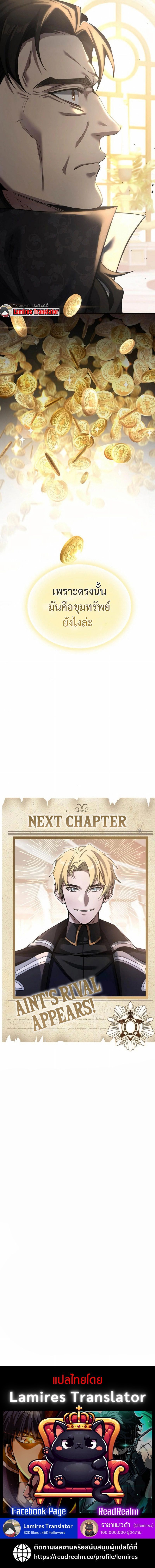 A Cadet Becomes a Prophet?! ตอนที่ 4 16