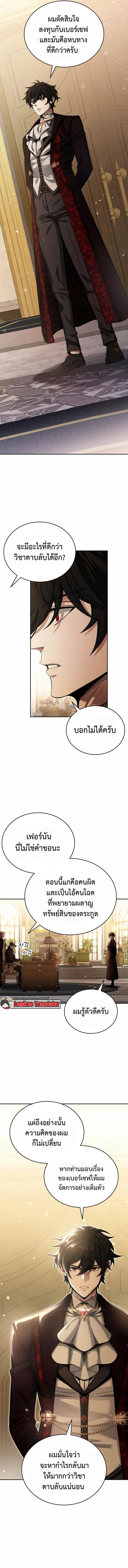 A Cadet Becomes a Prophet?! ตอนที่ 4 13