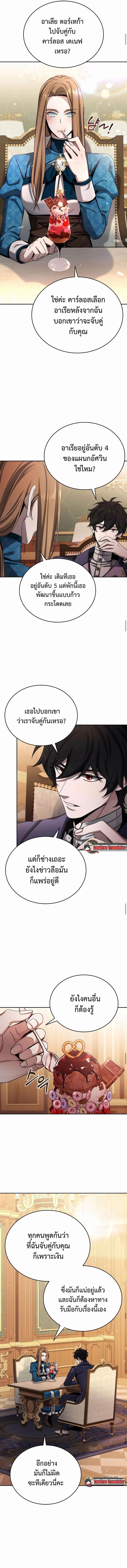 A Cadet Becomes a Prophet?! ตอนที่ 5 6