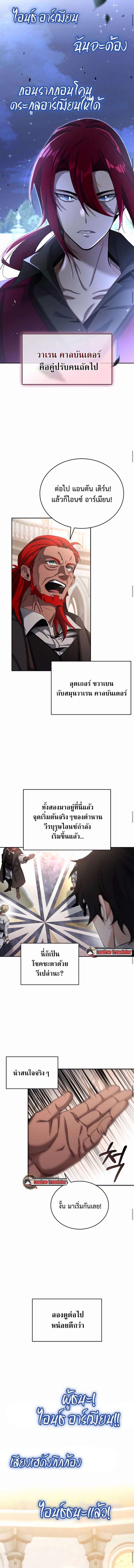 A Cadet Becomes a Prophet?! ตอนที่ 5 14
