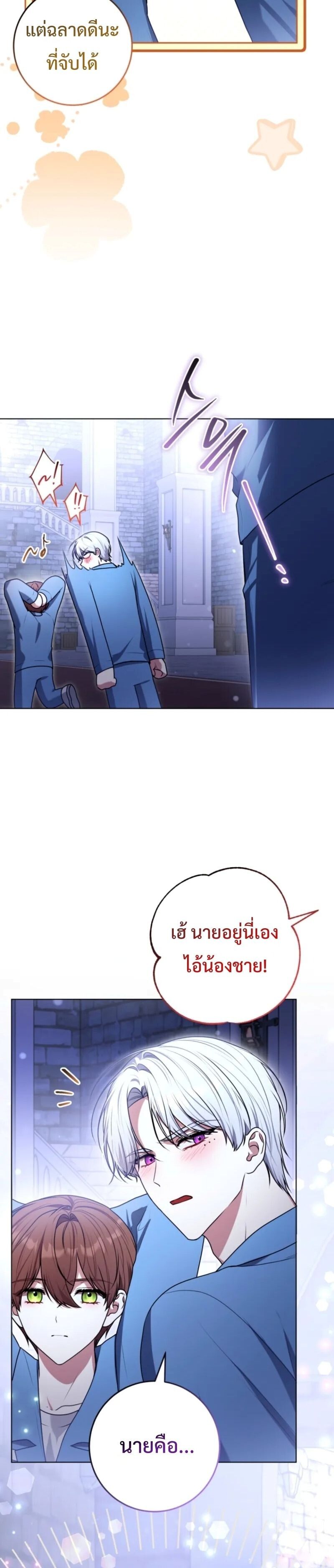 A Cadet Becomes a Prophet?! ตอนที่ 12 14
