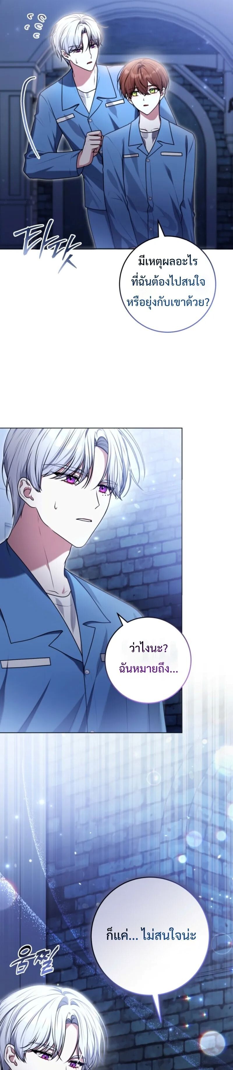 A Cadet Becomes a Prophet?! ตอนที่ 12 20