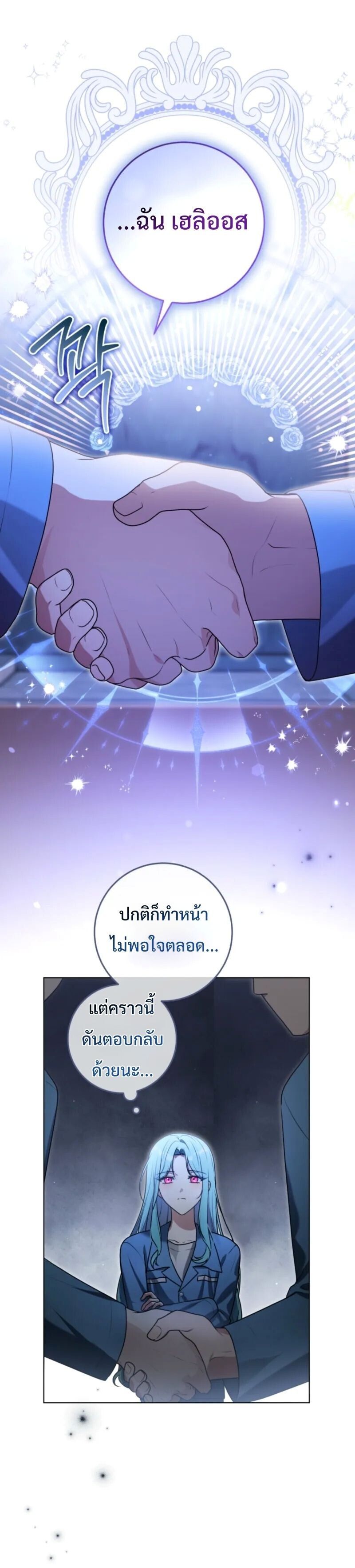 A Cadet Becomes a Prophet?! ตอนที่ 12 17