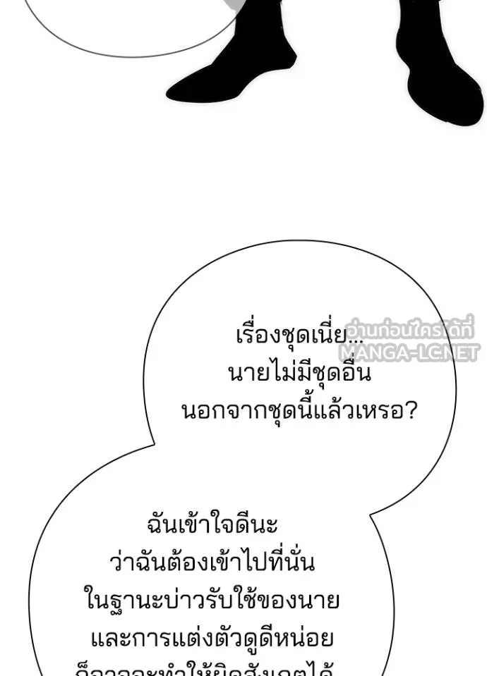 Night of the Ogre5 ตอนที่ 74 7