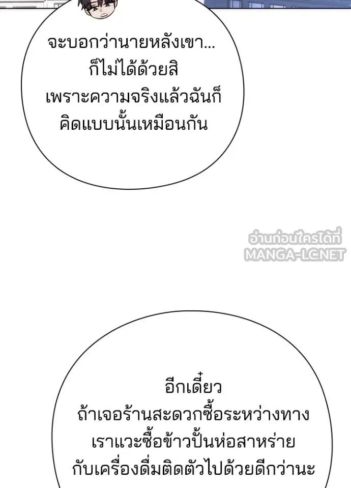 Night of the Ogre5 ตอนที่ 74 4