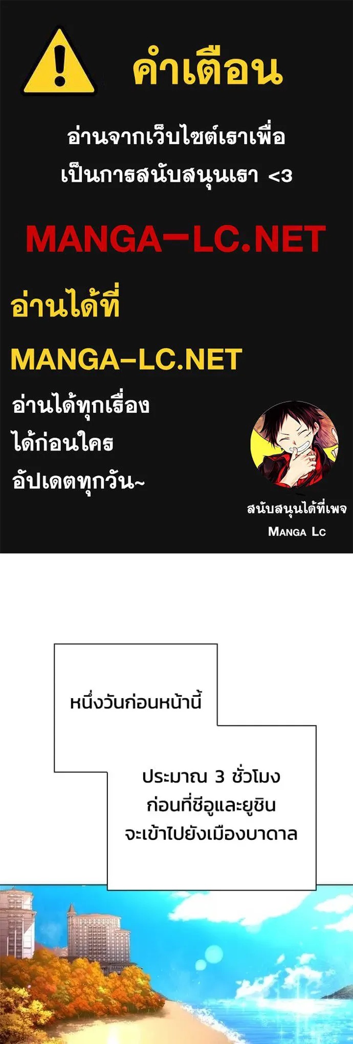 Night of the Ogre5 ตอนที่ 74 1