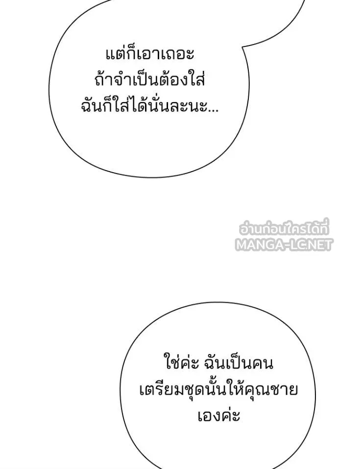 Night of the Ogre5 ตอนที่ 74 13