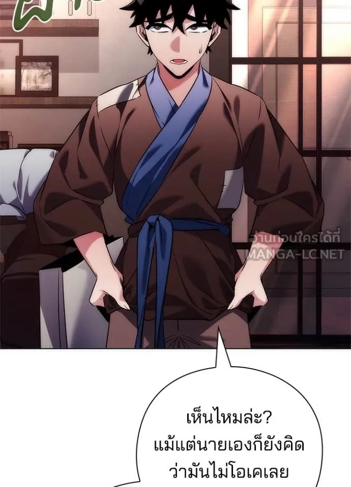 Night of the Ogre5 ตอนที่ 74 12