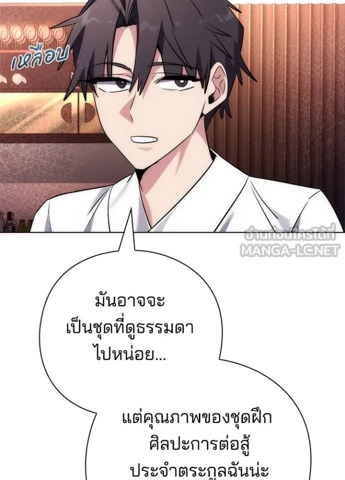 Night of the Ogre5 ตอนที่ 74 10
