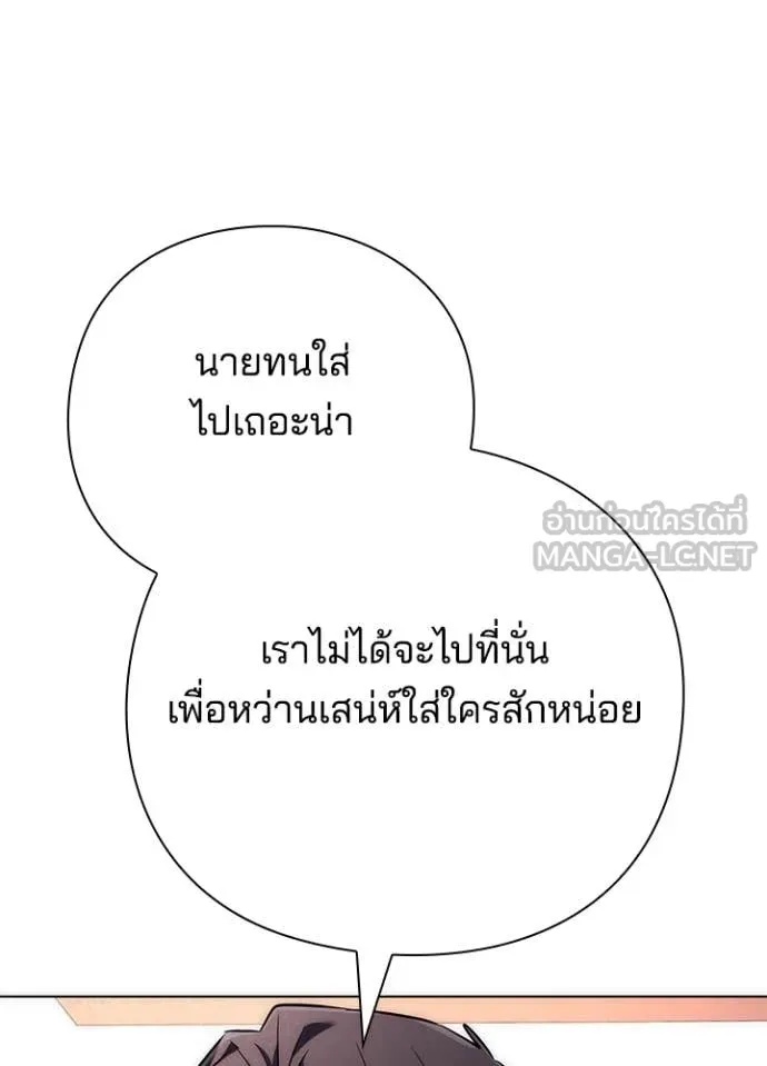 Night of the Ogre5 ตอนที่ 74 9