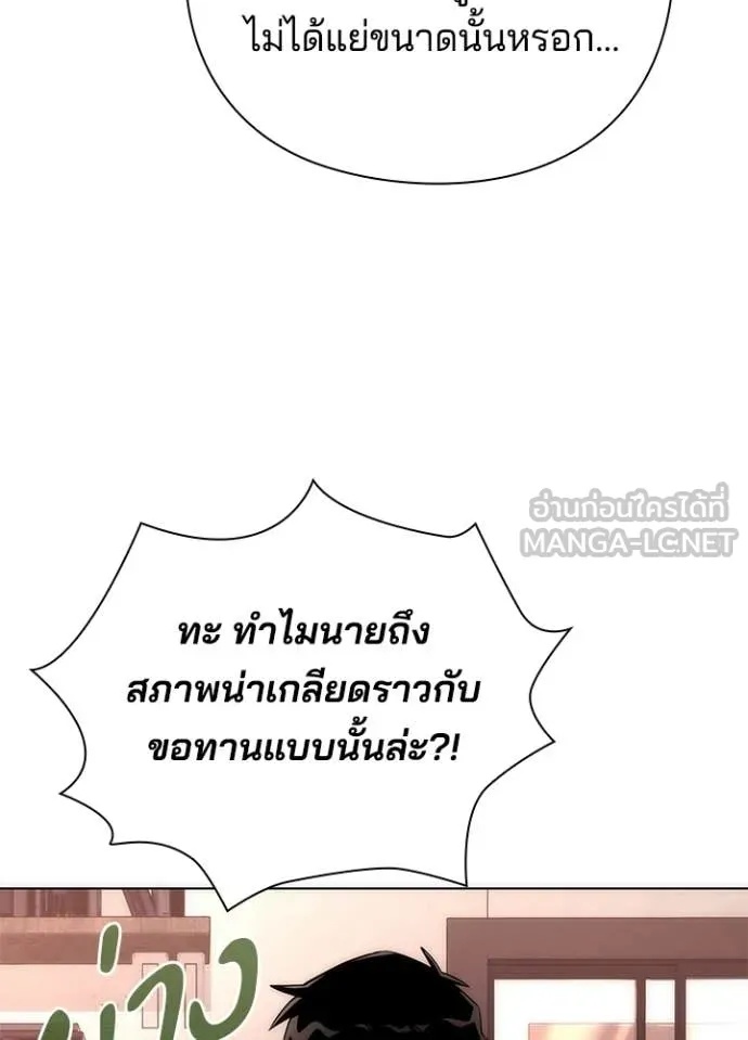 Night of the Ogre5 ตอนที่ 74 11