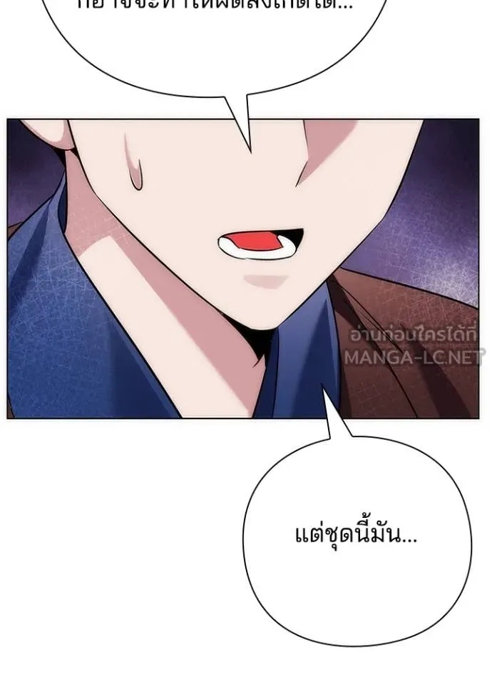 Night of the Ogre5 ตอนที่ 74 8
