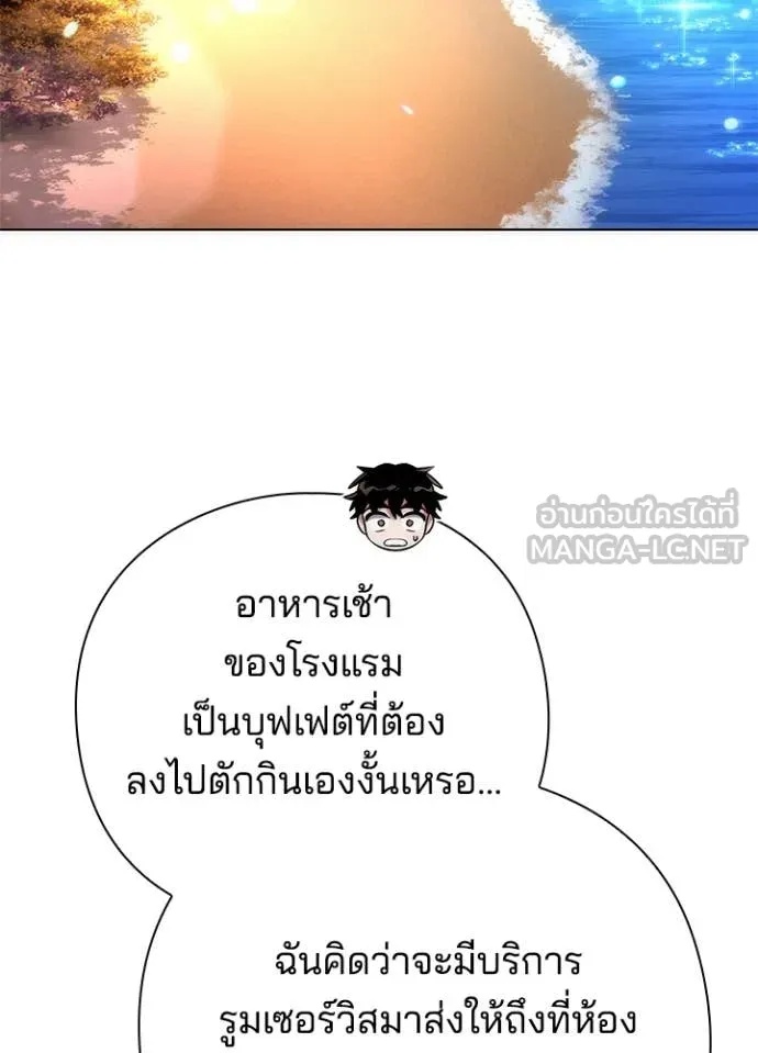 Night of the Ogre5 ตอนที่ 74 2