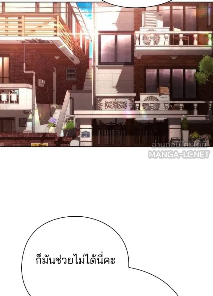 Night of the Ogre5 ตอนที่ 74 14