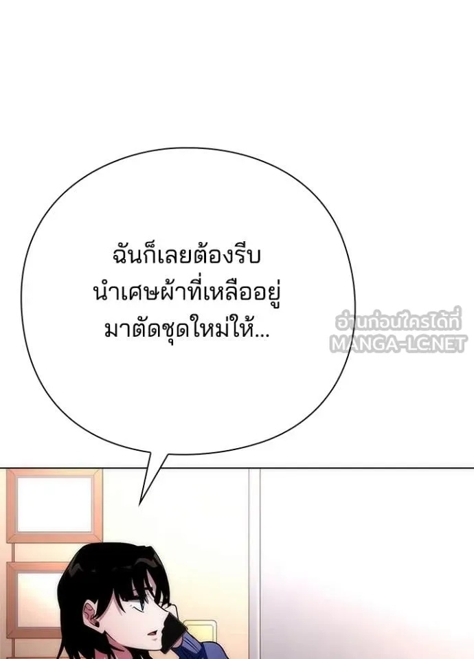 Night of the Ogre5 ตอนที่ 74 16