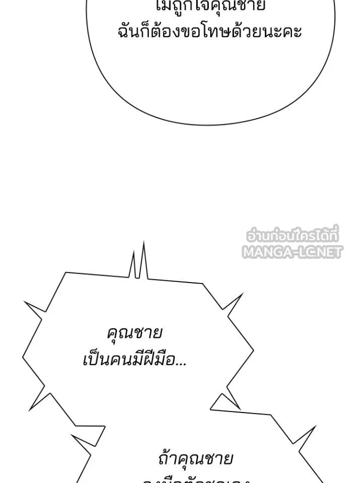 Night of the Ogre5 ตอนที่ 74 18