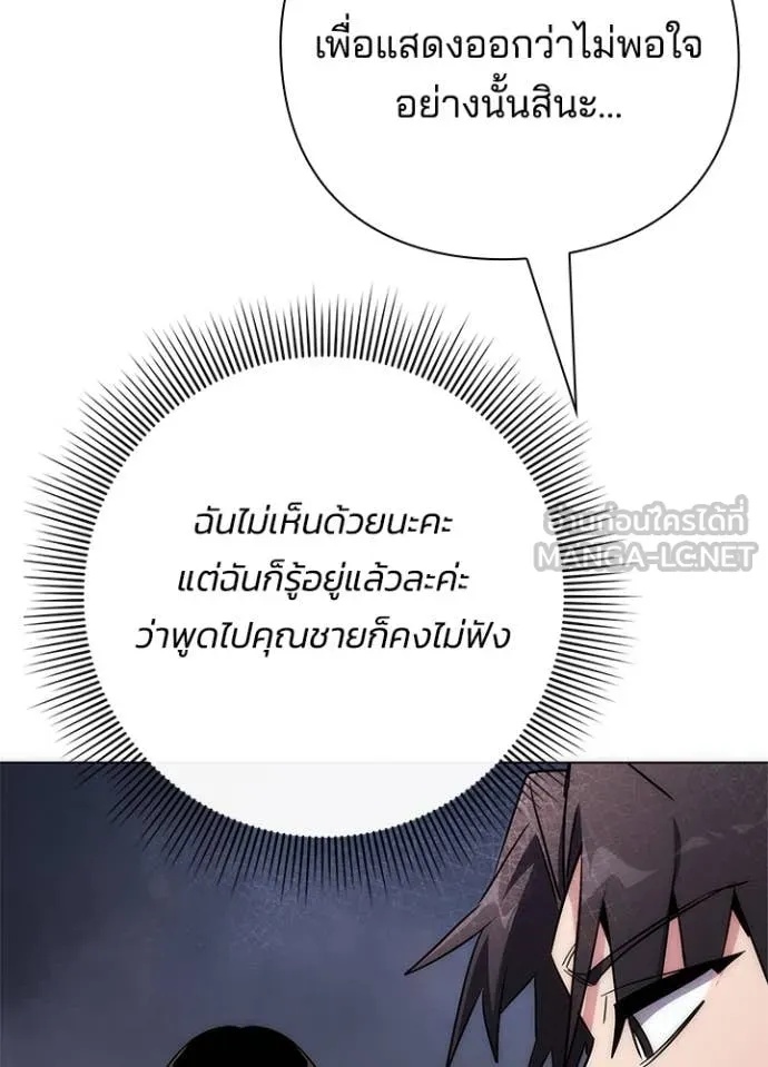 Night of the Ogre5 ตอนที่ 74 21