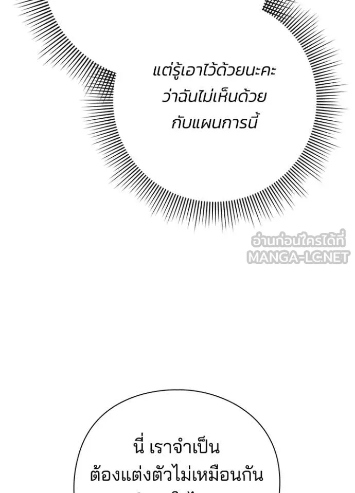 Night of the Ogre5 ตอนที่ 74 23