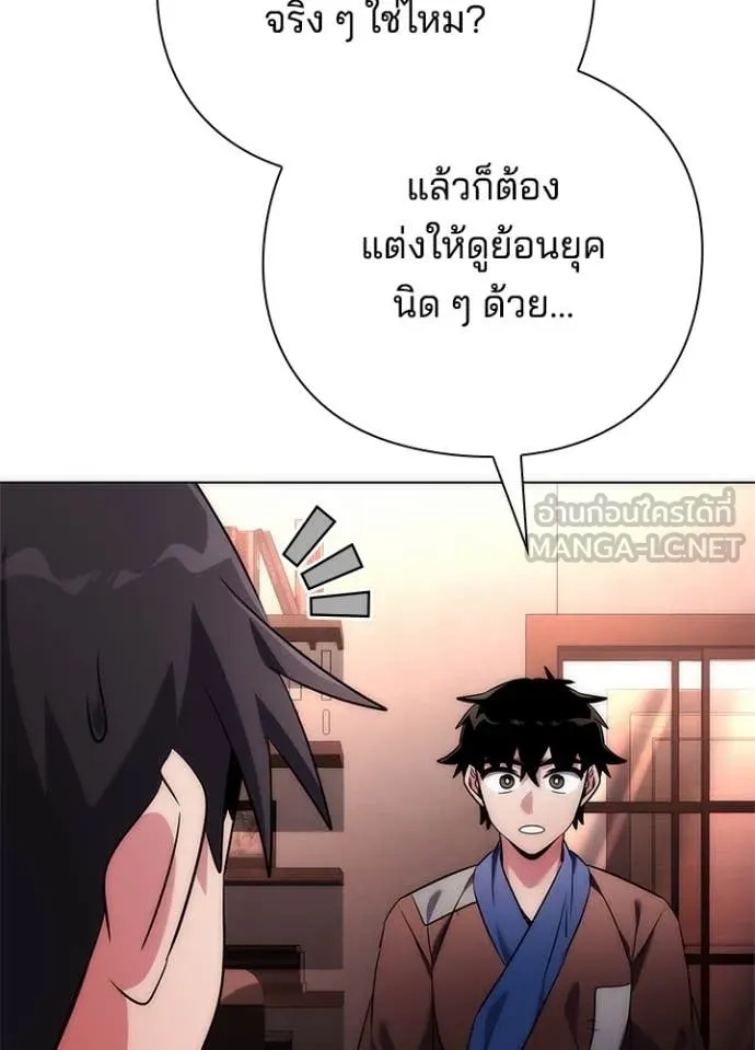 Night of the Ogre5 ตอนที่ 74 24