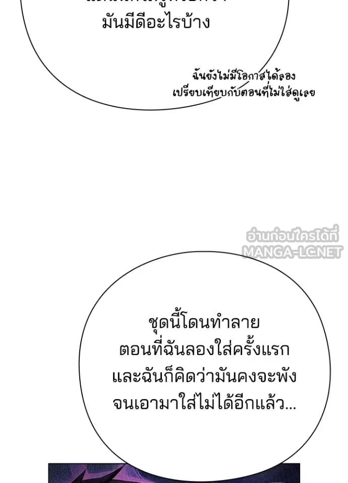 Night of the Ogre5 ตอนที่ 74 29