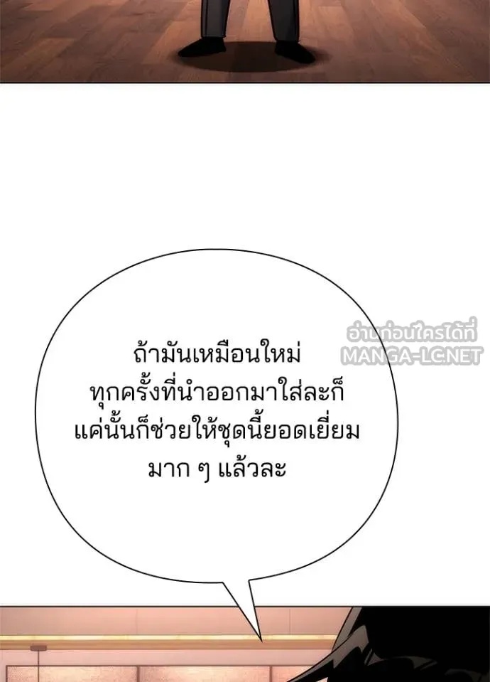 Night of the Ogre5 ตอนที่ 74 32