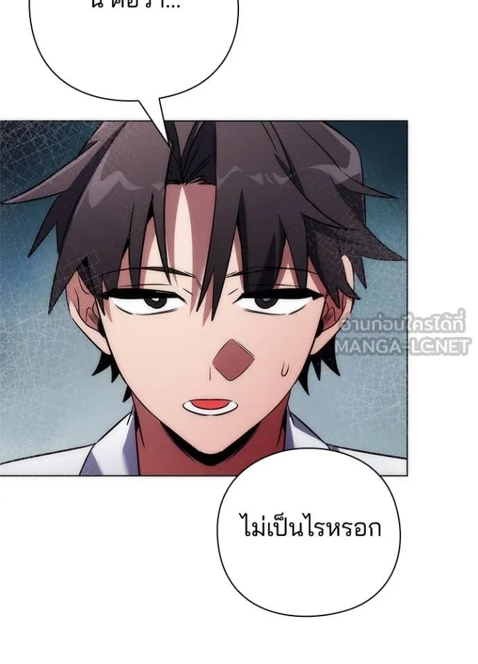 Night of the Ogre5 ตอนที่ 74 34