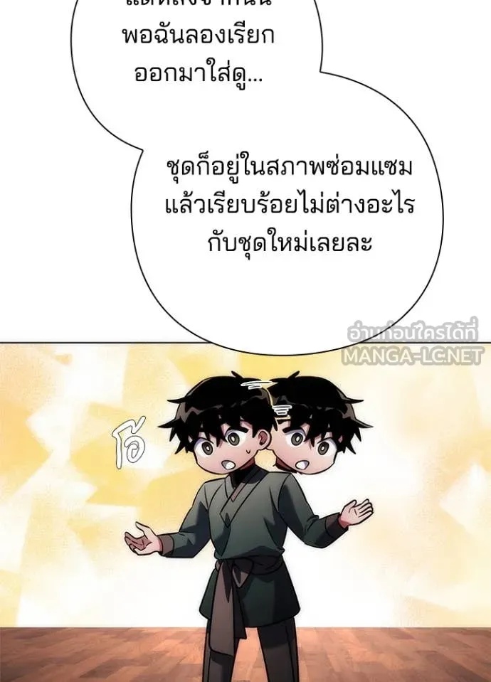 Night of the Ogre5 ตอนที่ 74 31