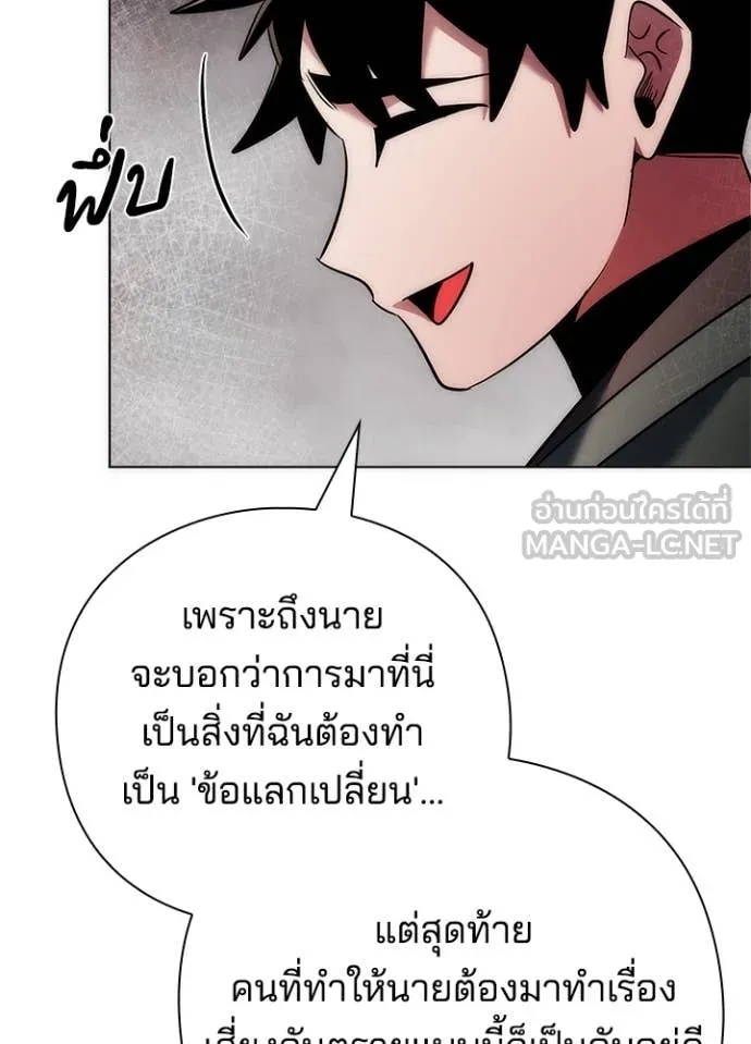 Night of the Ogre5 ตอนที่ 74 36