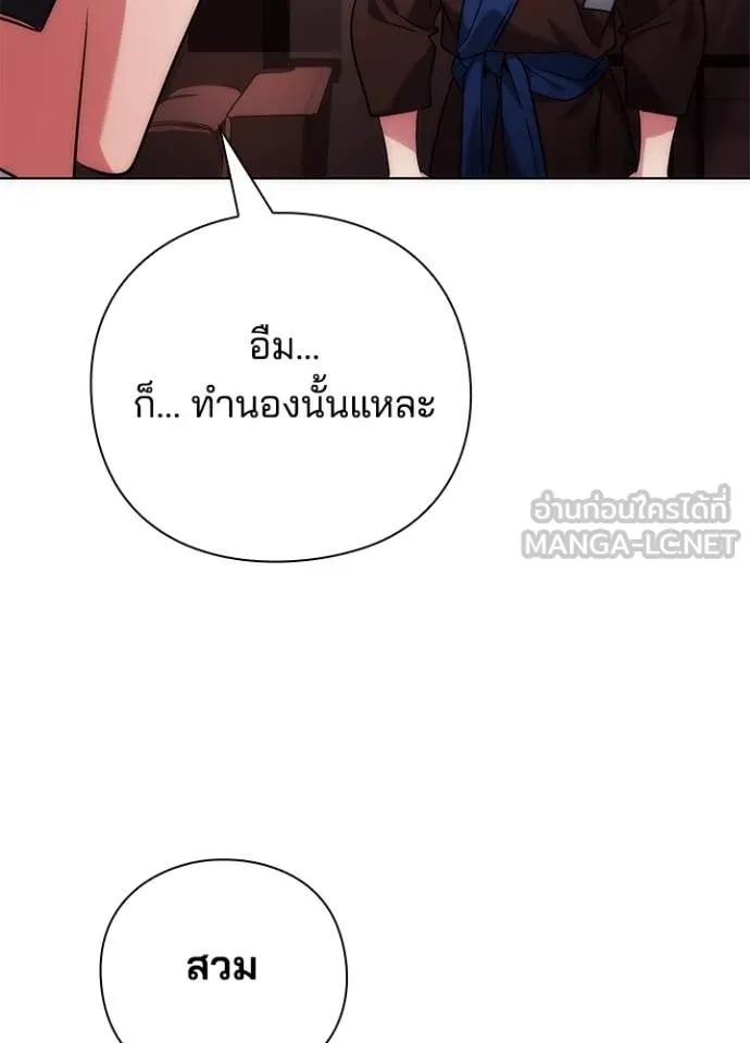 Night of the Ogre5 ตอนที่ 74 25
