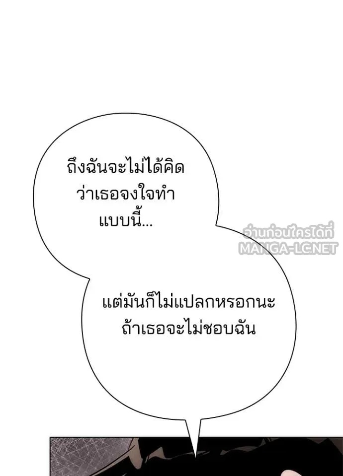 Night of the Ogre5 ตอนที่ 74 35