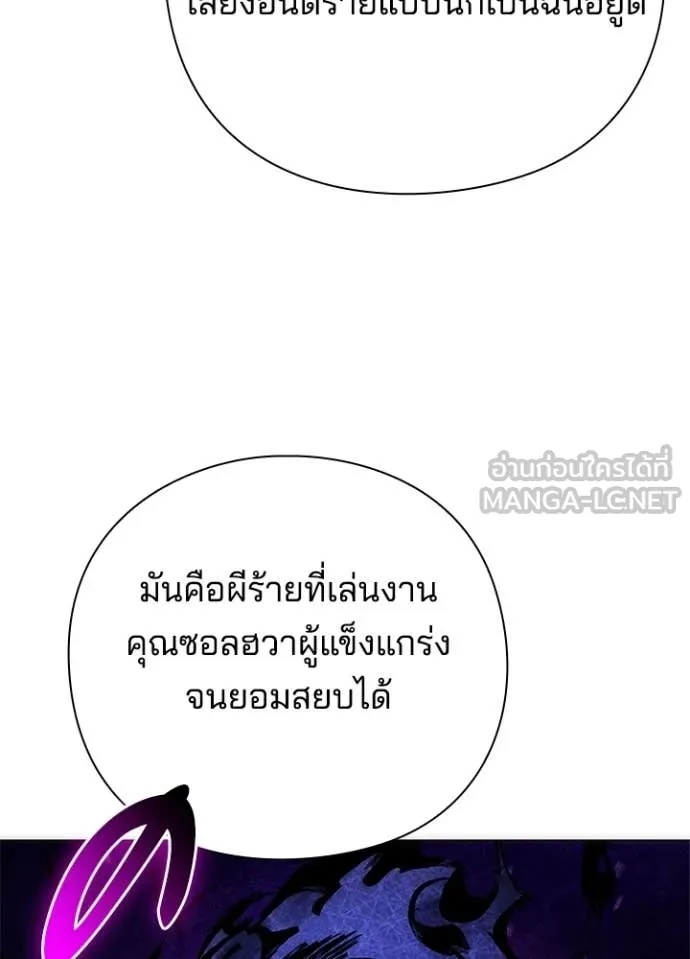 Night of the Ogre5 ตอนที่ 74 37
