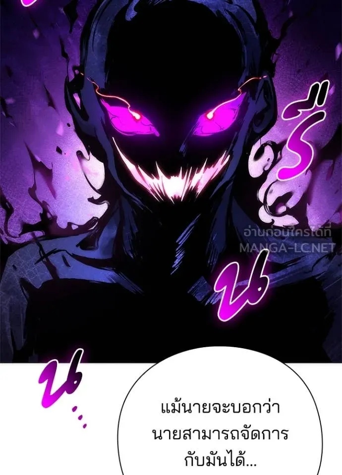 Night of the Ogre5 ตอนที่ 74 38