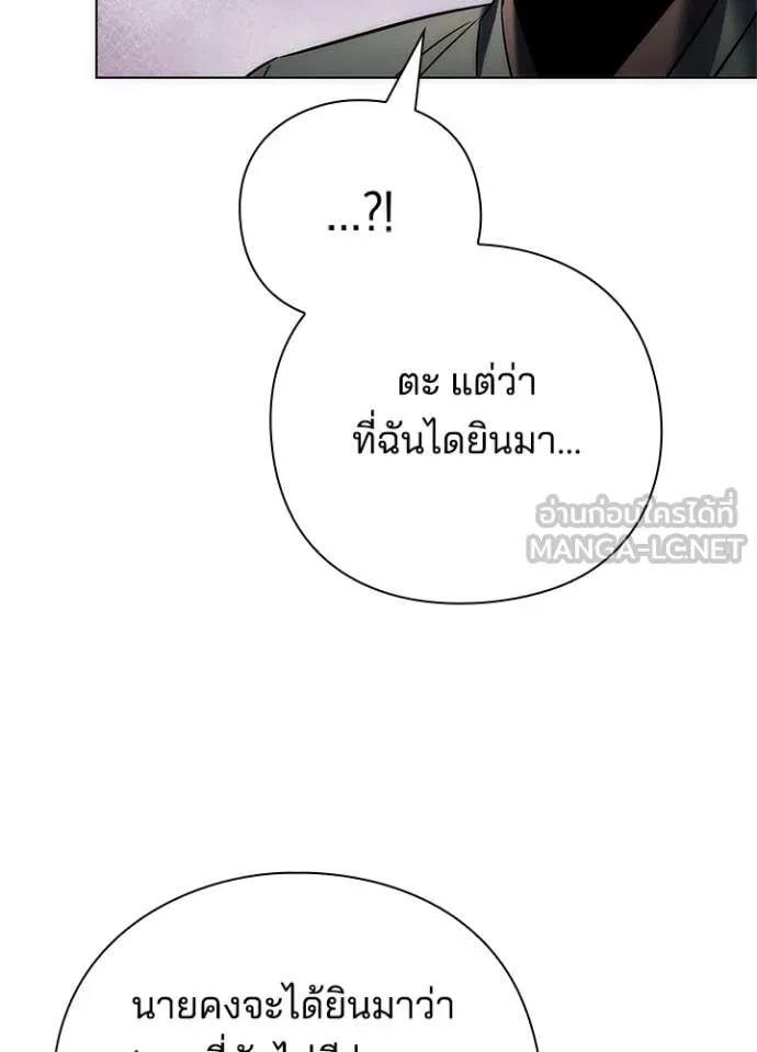 Night of the Ogre5 ตอนที่ 74 43