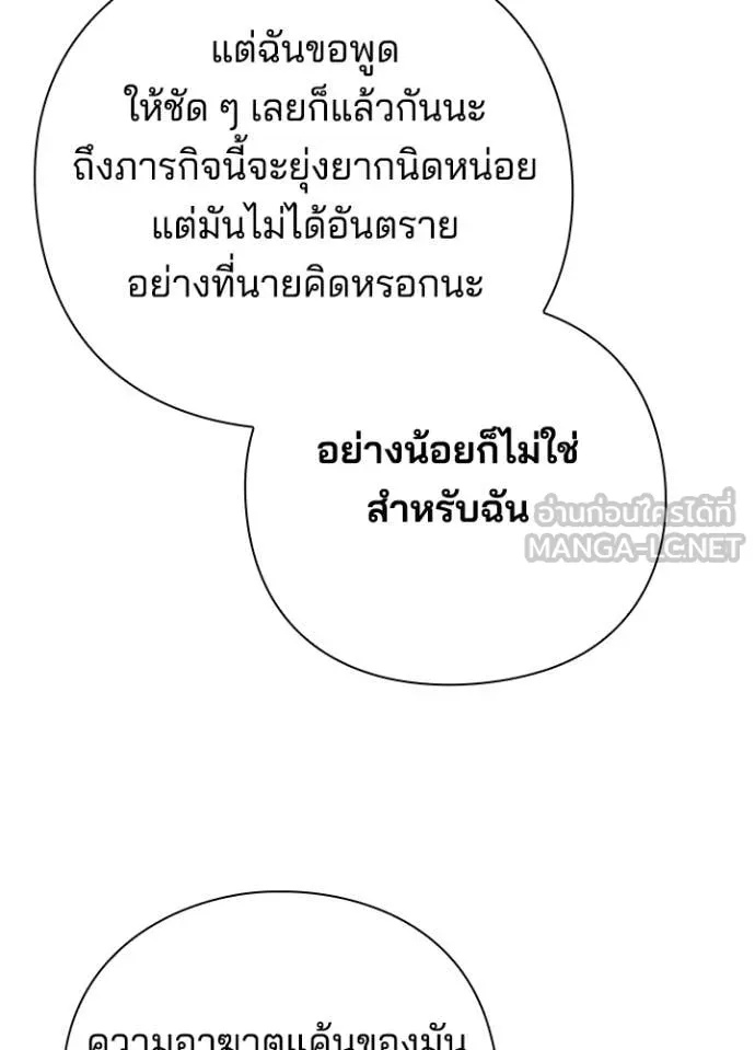 Night of the Ogre5 ตอนที่ 74 41