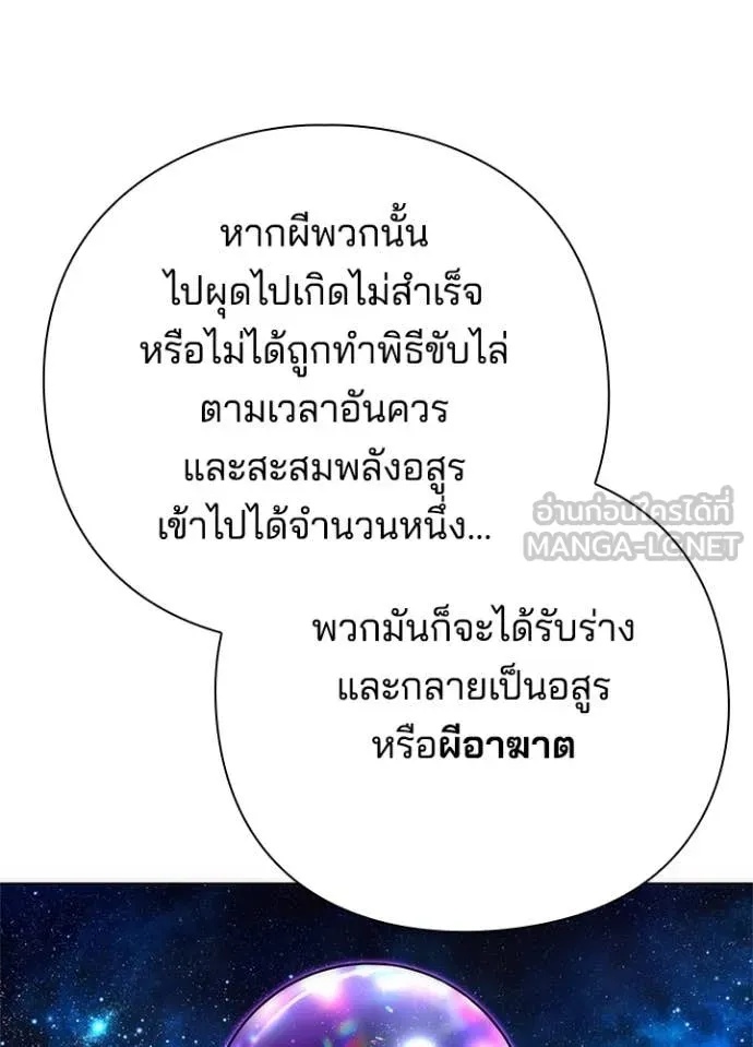 Night of the Ogre5 ตอนที่ 74 48