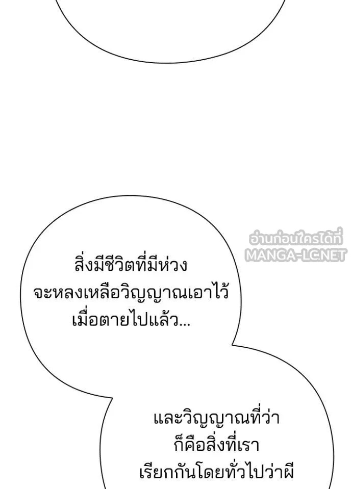 Night of the Ogre5 ตอนที่ 74 46
