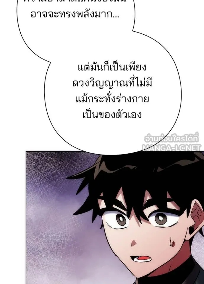 Night of the Ogre5 ตอนที่ 74 42