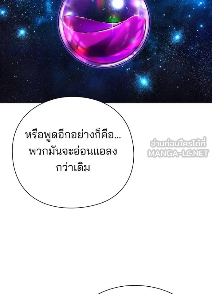 Night of the Ogre5 ตอนที่ 74 49