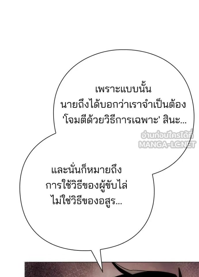 Night of the Ogre5 ตอนที่ 74 55