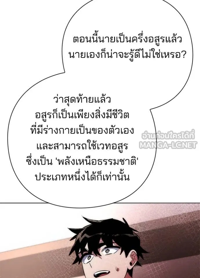 Night of the Ogre5 ตอนที่ 74 50