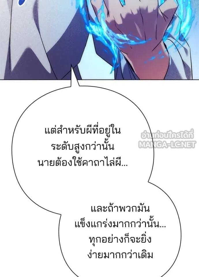 Night of the Ogre5 ตอนที่ 74 60