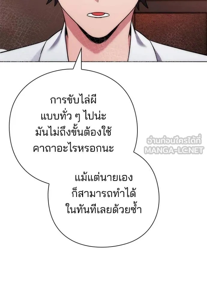 Night of the Ogre5 ตอนที่ 74 58