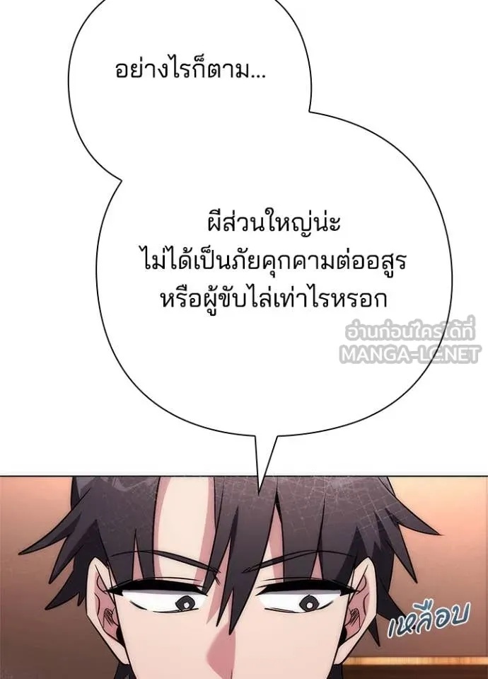 Night of the Ogre5 ตอนที่ 74 57