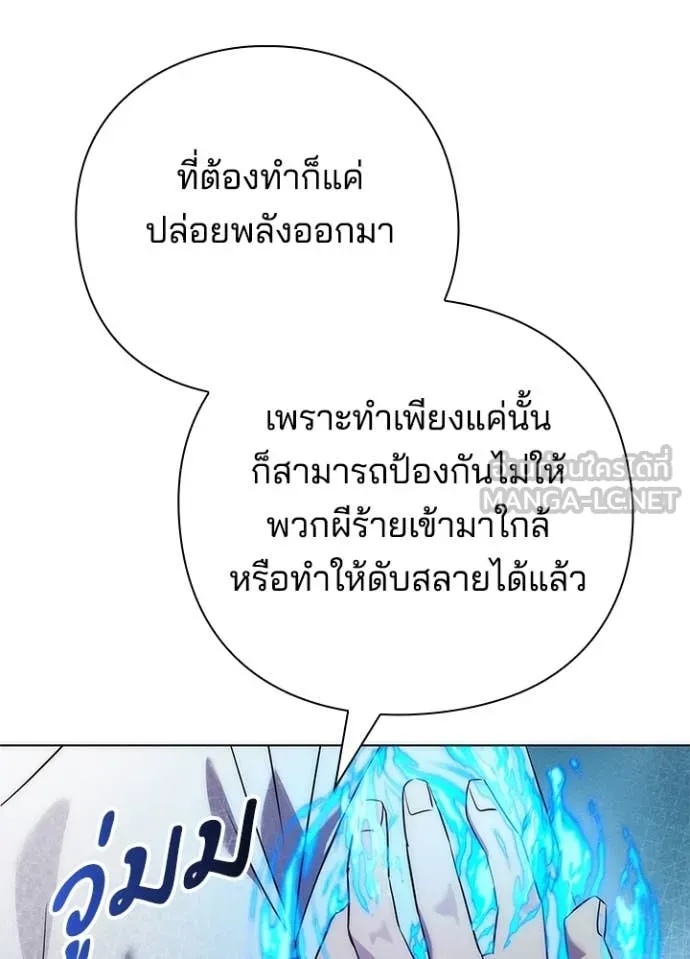 Night of the Ogre5 ตอนที่ 74 59
