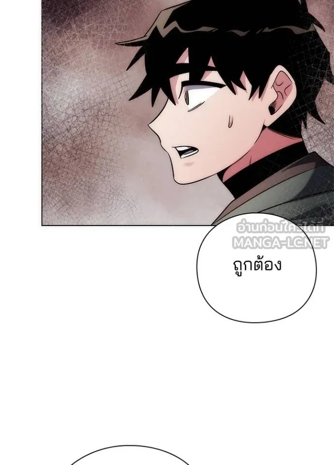 Night of the Ogre5 ตอนที่ 74 56