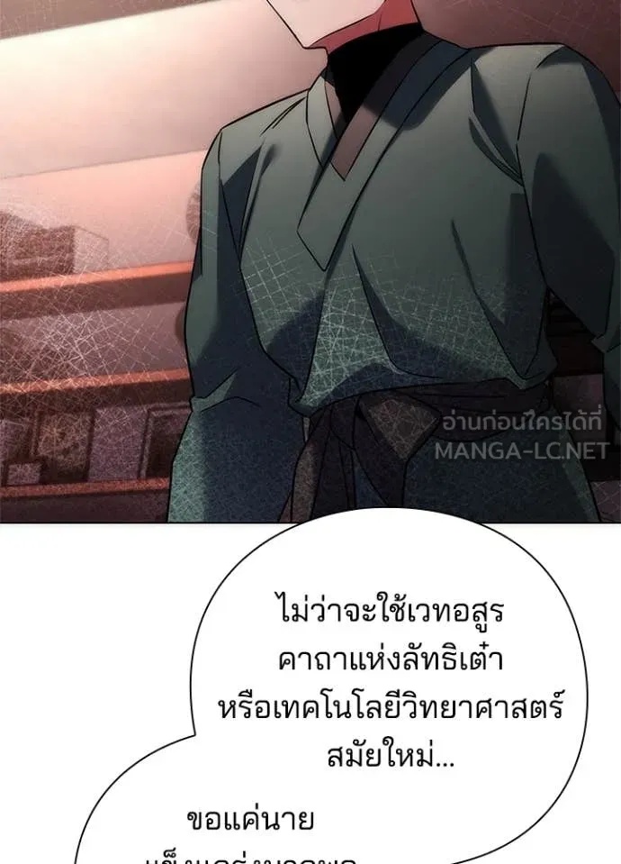 Night of the Ogre5 ตอนที่ 74 51