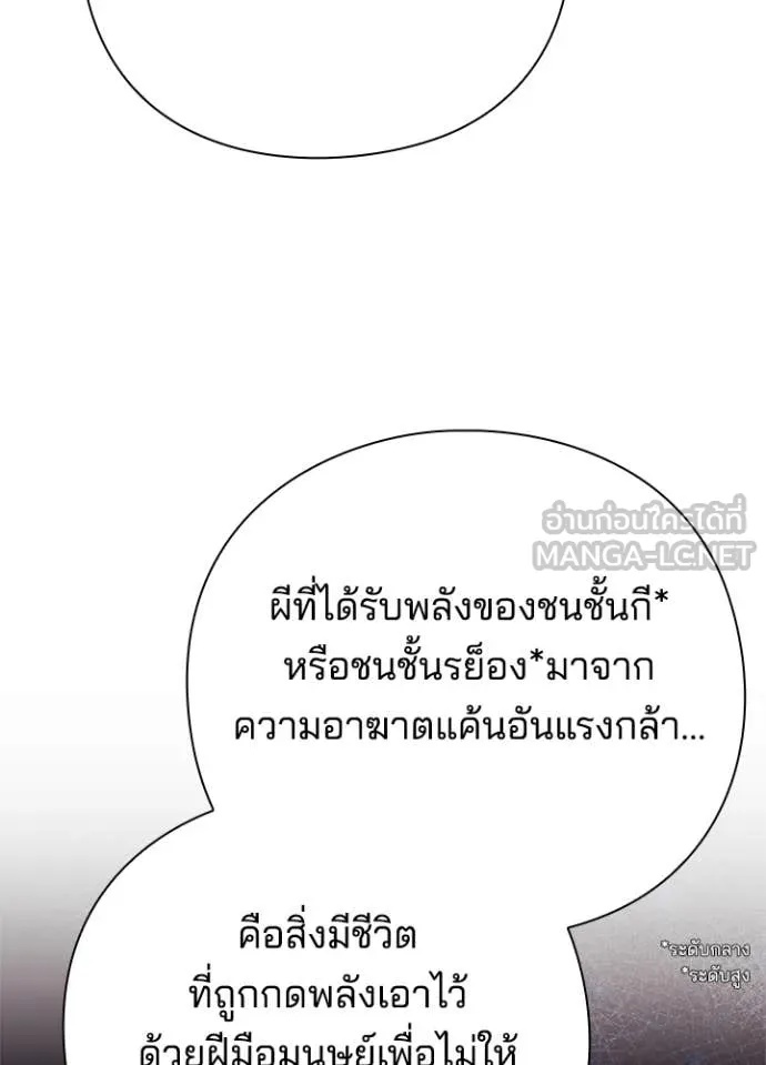 Night of the Ogre5 ตอนที่ 74 64